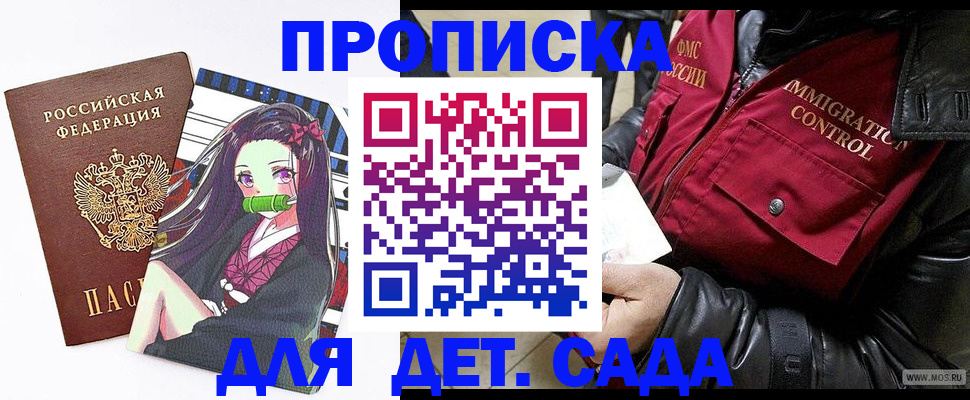 прописка 2025 в Семикаракорске