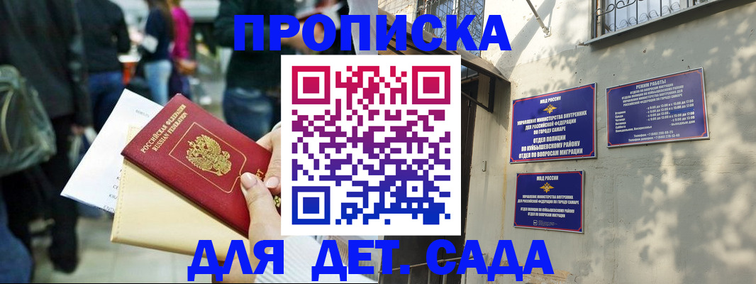 прописка ребенка в Семикаракорске