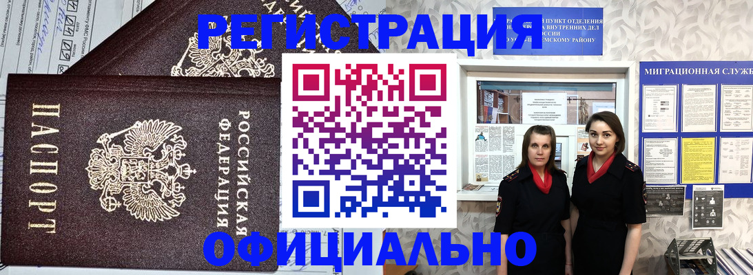 временная регистрация для всех в Семикаракорске